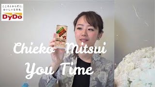 三井 智映子の「You Time（優待夢）」ダイドーグループホールディングス【証券コード：2590】編