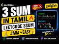 Stop Memorizing 3Sum ❌ Learn the Pattern Once & Solve Everything 🔥 | LeetCode 3Sum Java