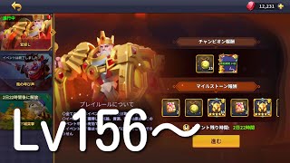 軍団宝探しLv156帯【ベイラーレジェンド, Valor Legends】