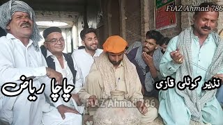 Nazir Kotli Qazi • Riaz Sohawa • New Punjabi Program Goon Mahiye @FiazAhmad786