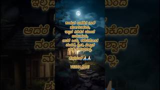 ಕಾಡುವ  ಬಡತನ #kannadamotivationlines #kannadaquotes