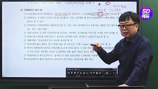 시대에듀 소방설비기사 실기 전기 소화활동설비 이론\u0026문제 1강 (민병진T)