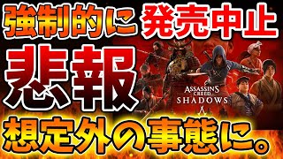 【アサクリシャドウズ】誰もが想定外の事態に発展する。これ本当に言ってるのか？【アサシンクリード シャドウズ/攻略/トーマスロックリー/アサクリ/弥助/UBIソフト/評価/公式/中国