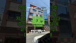 주인세대 살며 2억 초반대 인수 가능한 준신축 대구원룸매매