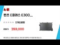 w212벤츠e300라지에이터 인기 추천 리뷰 top5