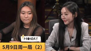 两位美女ALL IN对决！有人被打郁闷了......【龙凤解说】【MAX PAIN MONDAY】