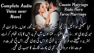 Cousin Marriage | Rude Hero | Force Marriage |  Romantic | Complete Audio Novel