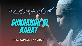 HD | Gunahon ki Aadat | HafizJameel Hansrot | Emotional Urdu Dua Kalam