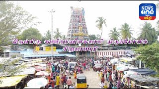 அருள்மிகு சிறுவாபுரி சுப்ரமணிய ஸ்வாமி திருக்கோயில் | Arulmigu Siruvapuri Subramaniaya Samy  Temple