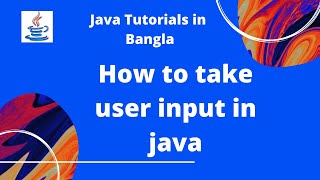 Java Bangla Tutorials 05 : HOW TO TAKE USER INPUT IN JAVA | JAVA PROGRAMMING LANGUAGE