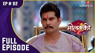 Virendra का दिल छू लेने वाला फैसला! | Molkki | मोलक्की | Full Episode | Ep. 92