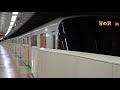 60fps 札幌市営地下鉄東西線 宮の沢行 新さっぽろ駅 sapporo municipal subway tozai line shin sapporo sta.