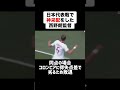 サッカー日本代表戦で歴史に残る伝説の神采配をした西野朗監督 サッカー サッカー解説 日本代表 ワールドカップ