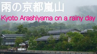 2021年5月27日(木)雨の京都嵐山渡月橋☔️ Rainy Kyoto Arashiyama Togetsu Bridge