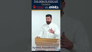 DEBATE | Παιδεία, κομματικές νεολαίες ΣΥΡΙΖΑ vs ΟΝΝΕΔ #debate #debates #alexistsipras #mitsotakis