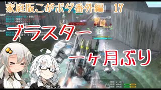 ﾊﾟｧﾝ(こがボダ番外編17)【ボーダーブレイク】