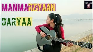 Daryaa | Manmarziyaan | Amit Trivedi | Shivangi Kelut ft. Rahul Sharma | unplugged