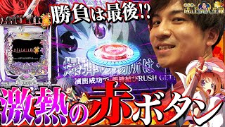 【ひぐらし瞬】こっからが俺の土俵。どうも、引き戻しが上手い人です【よしきの成り上がり人生録第325話】[パチスロ][スロット]​#よしき