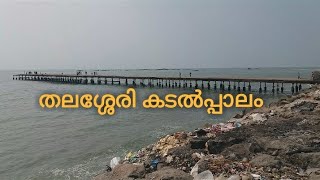 Thalassery's historic maritime bridge is in decline