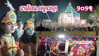 Tainsar dhanu yatra  2023.