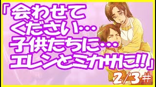 進撃の巨人ＳＳ★クリスタ「あなたがカルラさんですね」カルラ「はい。」2