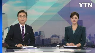 [더뉴스] 다시보기 2023년 03월 03일  / YTN