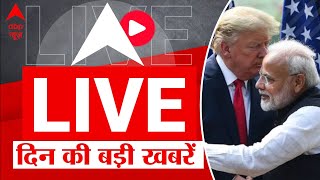 Top 100 News LIVE: आज की 100 बड़ी खबरें | PM Modi-Trump meeting | Mahakumbh | Breaking News