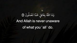 QuranicDeen | Surah Al-Baqarah (Verses 146-151) | Yasser Al-Dosari