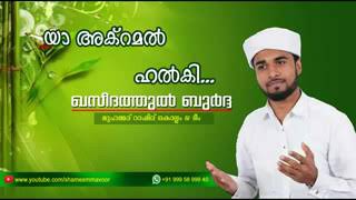 മനം കുളിർപ്പിക്കുന്ന ഈ പാട്ട് കേട്ടുനോക്കൂന്നോ