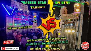 Naseeb Star Band VS Sai Star Band Full Takkar | दोनो Band के तिगरी प्लेयर रुकनेका नाम ही नहीं ले रहे