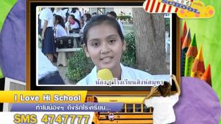 I love Hi school  โรงเรียนสิงห์สมุทร.mpg