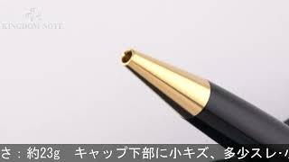 MONTBLANC モンブラン ボールペン マイスターシュテュック 75周年 #164 クラシック