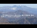 2021 02 14 車載動画　霧降高原道路 栃木県道169号栗山日光線