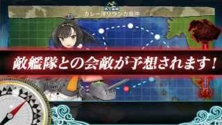 艦これ　カレー洋リランカ島沖　4-5ゲージ破壊