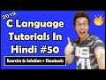Employee Manager In C - Exercise 8 Solution: C Tutorial In Hindi #50