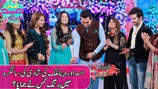 Asad Aour Veena Malik Ki Shadi Ki Salgira Main Rang Kis Nay Jamaya - Ek Nayee Subha | A Plus