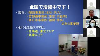 08 ベストパートナー株式会社　会社案内