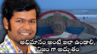 అభిమానం అంటే ఇలా ఉండాలి నిజం గా అద్భుతం *National | Telugu OneIndia