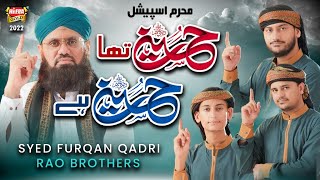 Syed Furqan Qadri & Rao Brothers | Hussain Tha Hussain Hai | New Muharram Kalam 2022 | Heera Gold
