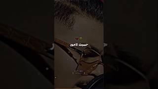 حسبت لامور حلو سكر 💔😔Cheb Marouane |  #malikoavm #jdid_rai_2025 #cheb_marouane #rai