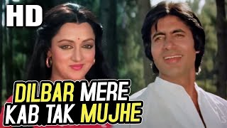 Dilbar Mere Kab Tak Mujhe | Kishore Kumar |Satte Pe Satta 1982 | Amitabh Bachchan | Hema Malini