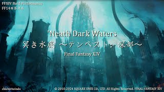 [FFXIV Bard Performance] 'Neath Dark Waters || FF14楽器演奏「冥き水底 ～テンペスト：深部～」