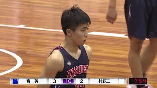 2021年【男子第1Q】全国高校バスケ兵庫県予選決勝 育英－村野工