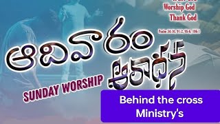 (ఏన్నాళ్ళు?) Sunday prayer మేసేజ్ (24/11/24)