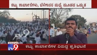 Farmers Protest Against Sugar Factories In Mudhol, Belagavi