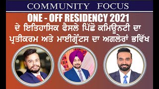 COMMUNITY FOCUS | AJAY BAL | MARSHAL WALIA | DAILY KHABAR |