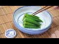 【asmr】やみつき丸ごと塩オクラ okra eating sounds no talking【咀嚼音】