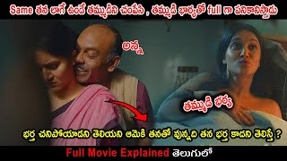 Myself Allen Swapan  Movie Explained in Telugu | Movie Bytes Telugu
