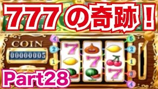 【3DS】ドラゴンクエスト8リメイク版を実況プレイ！part28　カジノで777の奇跡！【ドラクエ8】