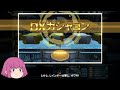 【voiceroid実況】一匹狼のガンダムオンライン 第79話【dxガチャ回】